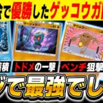 【ポケポケ】海外大会で優勝した『ゲッコウガ＆闘アグロデッキ』がマジで最強だったｗｗ【口の悪いオーキド博士】【柊みゅう】#ポケポケ #ポケモン