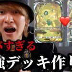 ポケポケ環境最強のデッキでマネージャー泣かしますw w w【ポケポケ】