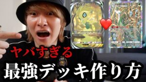 ポケポケ環境最強のデッキでマネージャー泣かしますw w w【ポケポケ】