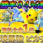 [ポケポケ]やっぱり、ピカチュウデッキが強化されすぎてますww 新環境最強のピカチュウ＆ゼブライカデッキの紹介！