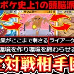 【ポケポケ】相手が全員バグるwww完全実力サイクルデッキ〝プテラ×ピジョット×サワムラー〟が過去１面白い【デッキ紹介】Pokémon Trading Card Game Pocket