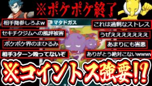 【悲報】ポケポケ終了⁉️〝新マタドガス〟で相手にコイントスを強要する史上最悪のクソデッキwww【デッキ紹介】【スリーパー】Pokémon Trading Card Game Pocket