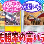 【ポケポケ】現環境で勝率1位を達成したジバコエアームドに対するトレーナー達の反応集【ポケモン反応集】
