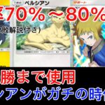 【ポケポケ】100戦以上レントラーを研究し、たどり着いた1番勝てた完成系のペルシアン&レントラーデッキを紹介します Pokémon Trading Card Game Pocket