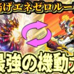 【ポケポケ】ゴウカザルが100％活きるギラティナとのコンビが最強すぎた。ゴウカザルexデッキ