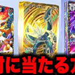 【絶対当たる方法】※証拠映像あります。100%神引きする方法がガチだったwww ポケポケ最新情報 ポケポケ最強デッキ ポケポケリセマラ ポケポケゴッドパック ポケポケ裏技 ポケポケナス