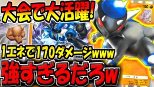 【ポケポケ】1エネ最大170ダメはチートだろ…。新環境の大会で話題になった"ラムパルド＆ルカリオデッキ"がヤバすぎる件【ポケカポケット】