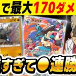 【ポケポケ】最大1エネ170ダメージを出す新カード『ラムパルドデッキ』がぶっ壊れすぎて5連勝してしまいましたwwもうこれ最強デッキでしょww【口の悪いオーキド博士】【柊みゅう】#ポケポケ #ポケモン