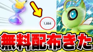 【予想的中】※公式から1884パック砂時計が無料配布きた!!今すぐ受け取れ!! ポケポケ最新情報 ポケポケ最強デッキ ポケポケリセマラ ポケポケ砂時計 ポケポケゴッドパック ポケポケナス