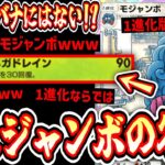 【ポケポケ】1進化ならではの永久機関モジャンボ構築【デッキ紹介】Pokémon Trading Card Game Pocket