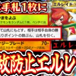 【ポケポケ】相手の手札を1枚にしてエルレイド無双www【デッキ紹介】Pokémon Trading Card Game Pocket