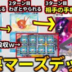 (ポケポケ)事故デッキのふりしてコイキング2体捧げてマーズで逆転するデッキが気持ち良すぎるw!(ポケポケ対戦 #ポケカアプリ #ポケカ #時空の激闘)
