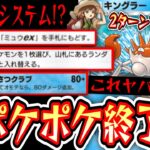 【緊急】〝2ターン目キングラー〟で160ダメージ⁉︎wwwポケポケ壊れるwww【デッキ紹介】Pokémon Trading Card Game Pocket