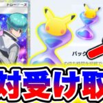 【緊急】※最悪のバグ発見。2800個超えパック砂時計を絶対受け取れ!! ポケポケ最新情報 ポケポケ新パック ポケポケリセマラ ポケポケ砂時計 ポケポケ神引き ポケポケゴッドパック