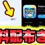 【ポケポケ】※無課金勢必見!2870パック砂時計が無料配布されたぞ!! ポケポケ最新情報 ポケポケ砂時計 ポケポケゴッドパック ポケポケ神引き ポケポケ速報 ポケポケお詫び ポケポケナス