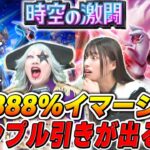 【ポケポケ】新パック 時空の激闘35パック開封で神引きしたらイマーシブなどレアカードの引き方判明【ポケモンカード】