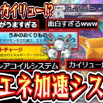 【ポケポケ】3ターンカイリューも可能となった〝マナフィ×レアコイル〟システムが今までの概念を吹き飛ばすwww【デッキ紹介】Pokémon Trading Card Game Pocket