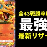 【ポケポケ】環境最強格!勝率約70%を達成した超強化されたリザードンexデッキを紹介します。【ポケカ/Pokémon Trading Card Game Pocket】