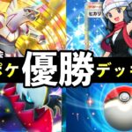 【ポケポケ】「時空の激闘」大会優勝デッキレシピ解説！トップデッキ8選と立ち回り【ポケカポケット】