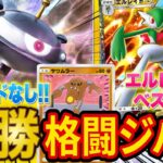 【ポケポケ】大会で優勝した「格闘ジバコイルデッキ」がマジで強い！ベスト8のエルレイドルカリオデッキも紹介します【ポケカポケット】