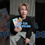 売ったら8万円する伝説のポケモンカードが出るパック開封して大富豪になります!!#ダイキ様#ポケモンカード#ポケカ開封#スカイレジェンド
