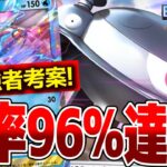 【ポケポケ】有名強者が考案した新型デッキ「水ジバコ」が強すぎる　イベント戦勝率96%達成！【デッキ紹介】Pokémon Trading Card Game Pocket