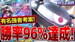 【ポケポケ】有名強者が考案した新型デッキ「水ジバコ」が強すぎる　イベント戦勝率96%達成！【デッキ紹介】Pokémon Trading Card Game Pocket