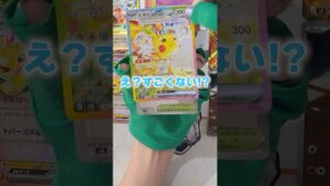 【神引き】ポケカの最新弾を開封したらマジのトップレア引いた...!!!#ポケカ #ポケモンカード #ポケモン #BOX開封 #神引き #ピカチュウ #超電ブレイカー #DOPA #DOPAお姉さん