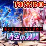 【ポケポケ】新パック『時空の激闘』LIVE まだ見ぬデッキを求めて。3 日目 #ポケモン #ポケカ Pokémon Trading Card Game Pocket