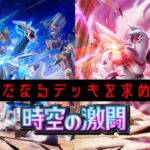 【ポケポケ】新パック『時空の激闘』LIVE まだ見ぬデッキを求めて。5日目 #ポケモン #ポケカ Pokémon Trading Card Game Pocket