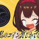 【MV】なんで私のコイン裏しかでないの?【ポケポケ/オリジナルソング】