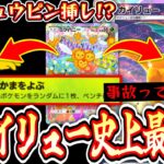 【ポケポケ】事故ってもOK。カイリュー史上最強!?ミツハニーが集める仲間がキモすぎるwww【デッキ紹介】Pokémon Trading Card Game Pocket