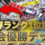 【ポケポケ】世界ランク１位使用の大会優勝デッキ「パルキア×ジバコイル」があまりにも強過ぎた！【ポケカポケット　Pokémon TCG Pocket　ぽけぽけ　ポケモン　ポケカ】