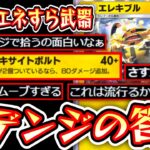 【ポケポケ】デンジを雑魚とか言ってる人はこれ見て‼️ポケポケ最高難易度のエレキブルトリプルアタッカー構築【デッキ紹介】Pokémon Trading Card Game Pocket