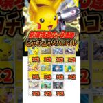 【新作ポケカ】 #ポケポケ ヒカリで超強化されたピカチュウジバコイルデッキ #時空の激闘【Pokémon Trading Card Game Pocket】
