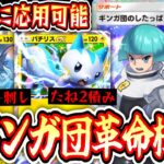 【緊急】※これで全てのカードに応用可能となりました。手始めに〝レントラーの答え〟【ギンガ団システム】【デッキ紹介】Pokémon Trading Card Game Pocket