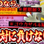 【ポケポケ】ある条件下なら絶対に負けない無限耐久。〝ヨノワール×レジロック〟史上最悪のゾンビデッキ。【デッキ紹介】Pokémon Trading Card Game Pocket