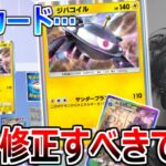 いつの間にかベンチで成長してるバケモン「ジバコイル」とかいうチートカード早く修正しろwwww【ポケポケ】 Pokémon Trading Card Game Pocket