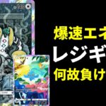 【ポケポケ】最新マナフィ型レジギガスデッキで連勝してしまい、もう何も分からなくなりました。【ポケカ/Pokémon Trading Card Game Pocket】