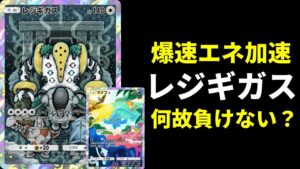 【ポケポケ】最新マナフィ型レジギガスデッキで連勝してしまい、もう何も分からなくなりました。【ポケカ/Pokémon Trading Card Game Pocket】