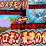 【ポケポケ】まさかのシナジー⁉︎器用すぎる壁兼アタッカー〝ニョロボン〟と最強の抑止力〝メタモン〟【デッキ紹介】Pokémon Trading Card Game Pocket
