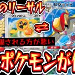 【緊急】全てが伏線。相手を騙して全部ぶち壊しにする史上最悪のデッキ【デッキ紹介】Pokémon Trading Card Game Pocket