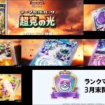 【緊急】ポケポケ明日新弾あああああああああああああああああ #ポケモン #ポケカ Pokémon Trading Card Game Pocket