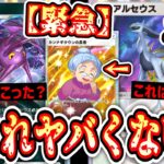【緊急】ポケポケ終了⁉︎〝アルセウス×クロバット〟で何もしなくても相手が死んでいくわ自分のポケモンは復活するわで終わる。【デッキ紹介】Pokémon Trading Card Game Pocket