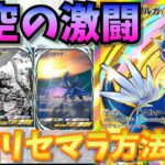 【ポケポケ/リセマラ】新パック・時空の激闘をリセマラして激レア神パックを狙っていくー！【ポケカアプリ/PokemonTreadingCardGamePoket】