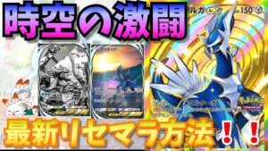 【ポケポケ/リセマラ】新パック・時空の激闘をリセマラして激レア神パックを狙っていくー!【ポケカアプリ/PokemonTreadingCardGamePoket】