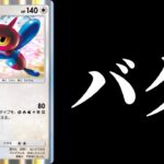 【ポケポケ】『ポリゴンZ』で相手のエネをバグらせメンタルブレイクしようとした結果。ポリゴンZデッキ紹介します。【ポケカ/Pokémon Trading Card Game Pocket】