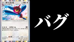 【ポケポケ】『ポリゴンZ』で相手のエネをバグらせメンタルブレイクしようとした結果。ポリゴンZデッキ紹介します。【ポケカ/Pokémon Trading Card Game Pocket】