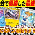 【ポケポケ】海外大会で優勝した『パルキアex』＆『ジバコイル』がマジでなんでもアリすぎて最強でしたｗｗ 【口の悪いオーキド博士】【柊みゅう】#ポケポケ #ポケモン