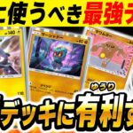 【ポケポケ】絶対に組みべき最強デッキ『闘ジバコイル』が化物すぎる！！流行中の『ダークライexデッキ』に有利を取って絶対に勝てますｗｗ【口の悪いオーキド博士】【柊みゅう】